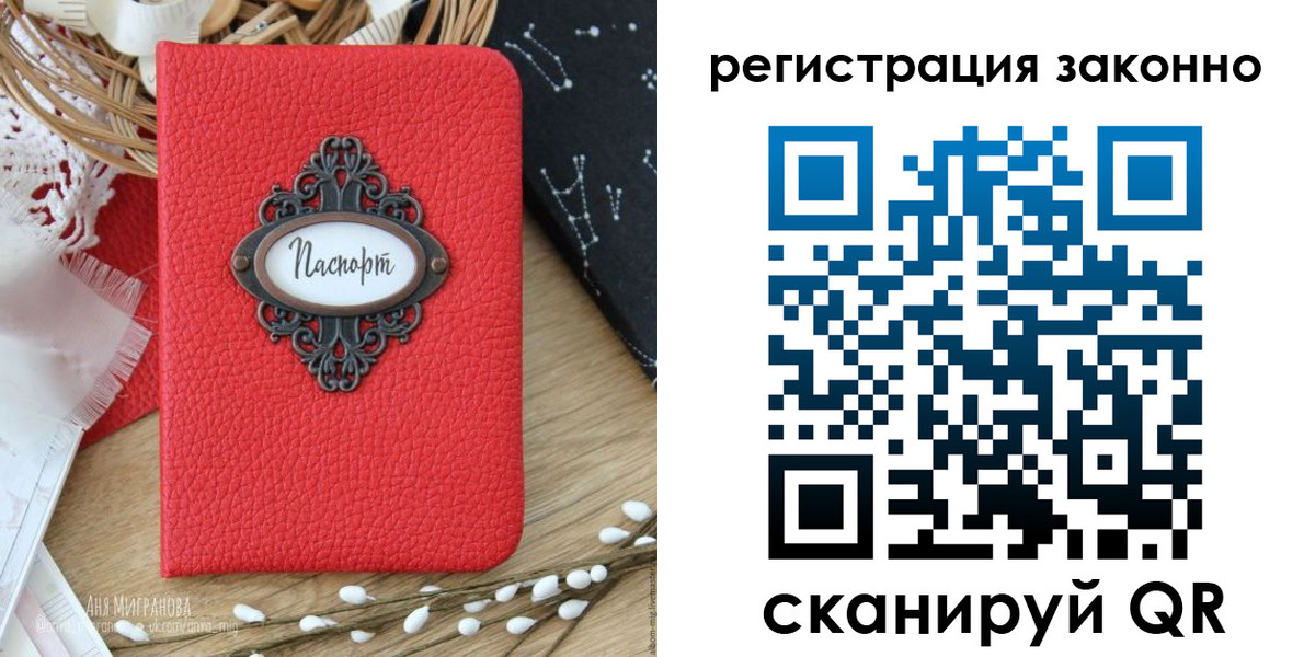 прописка для военкомата в Удомле