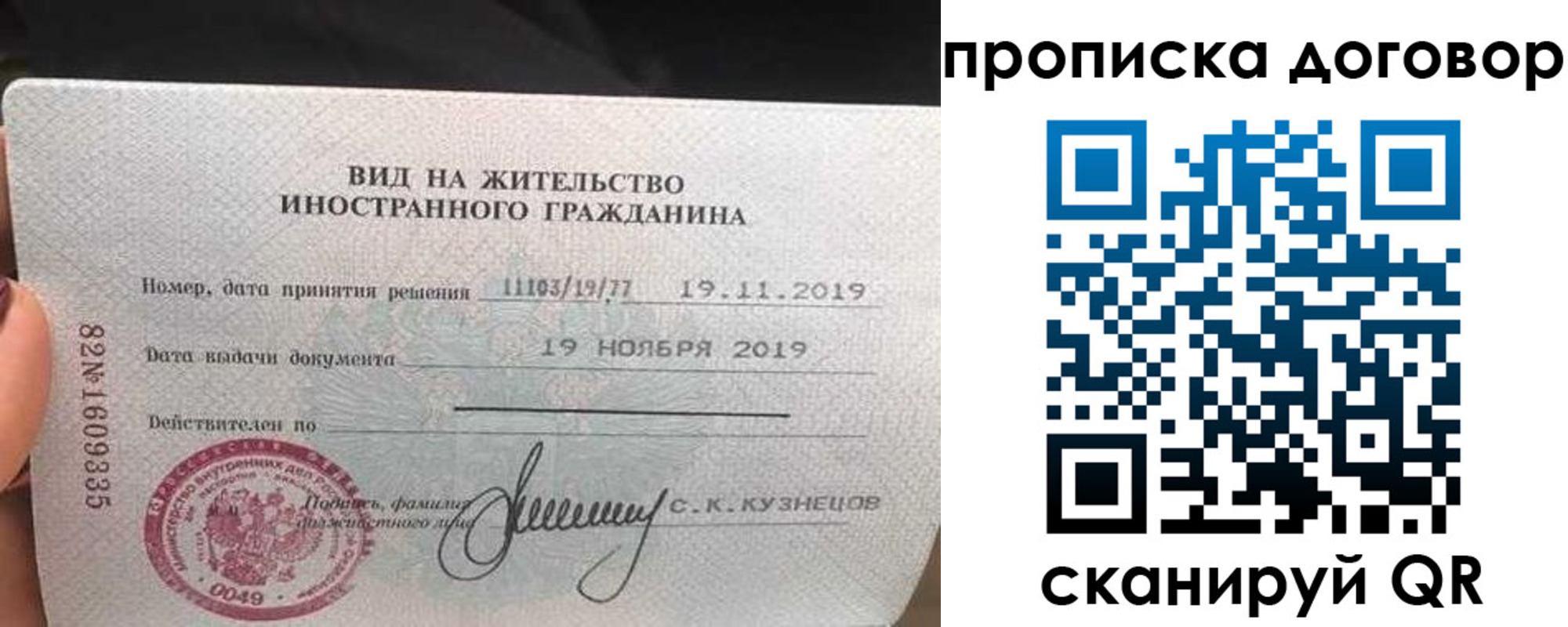 прописка законно в Удомле