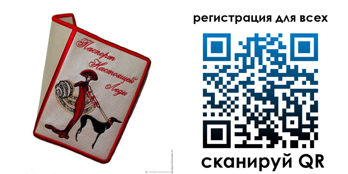 прописка ребенка в Удомле