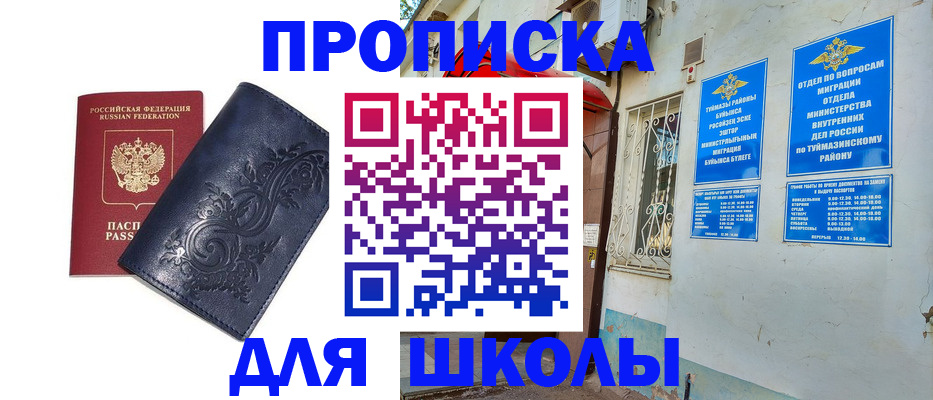 миграционный учет в Удомле