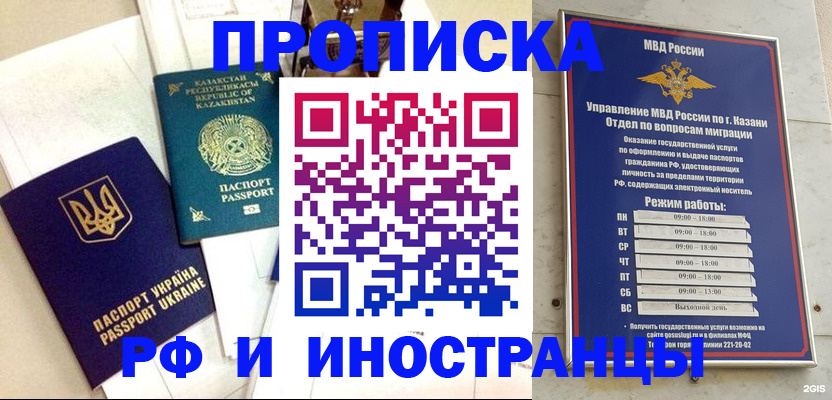 временная регистрация законно в Удомле