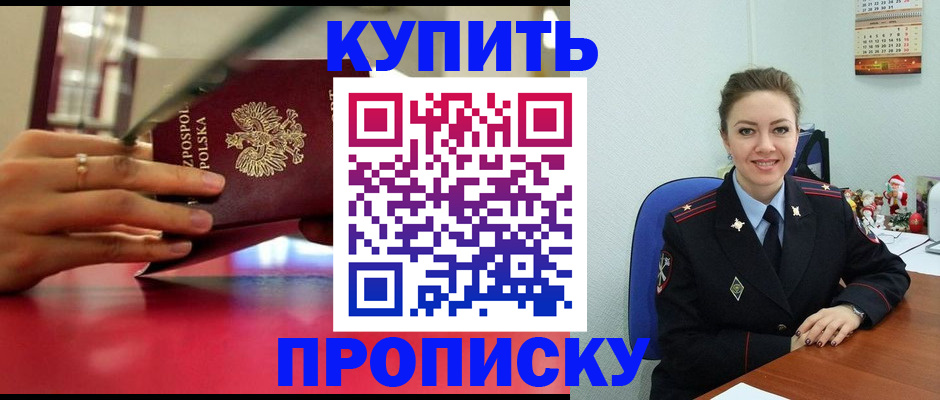 временная регистрация адрес в Удомле